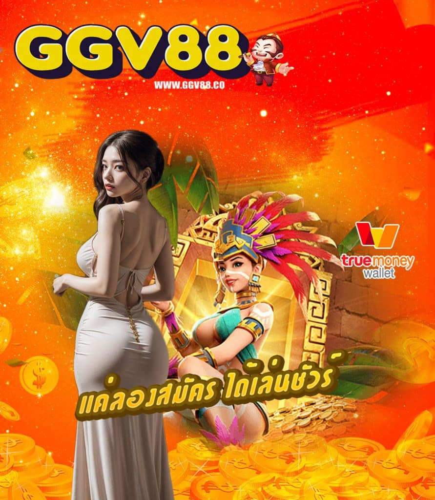 ggv88