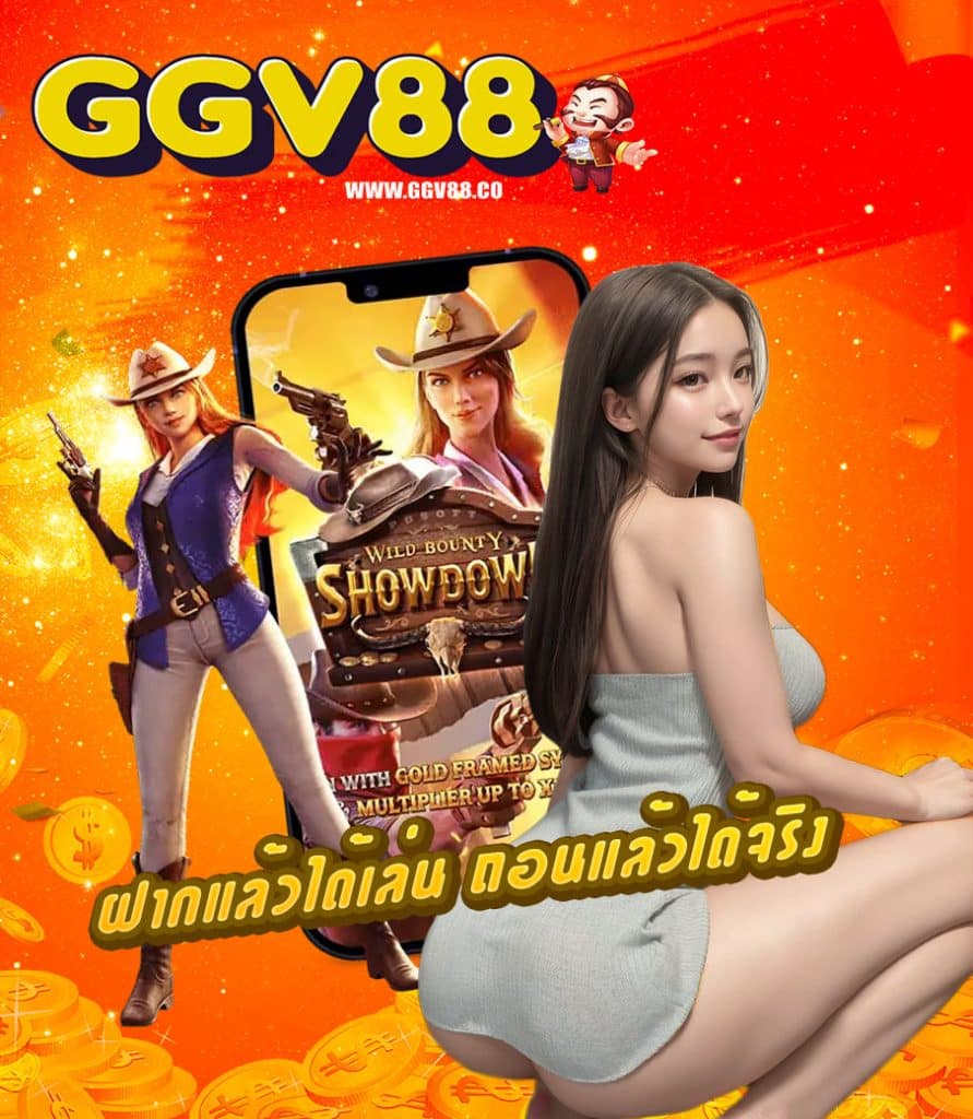 ggv88 สล็อต